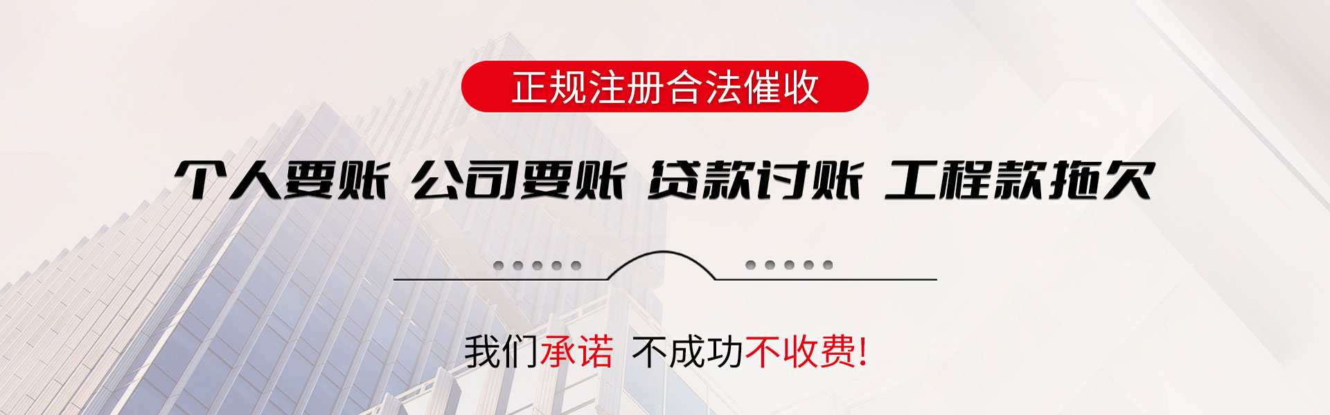 长泰要帐公司