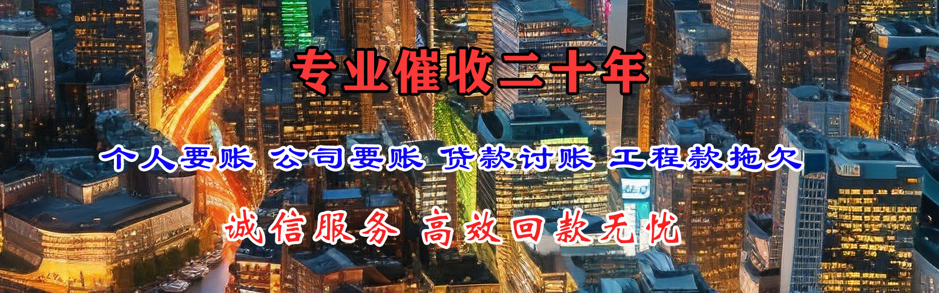 长泰收债公司