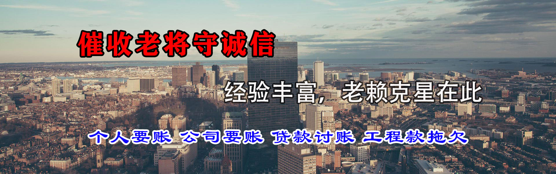 长泰收账公司